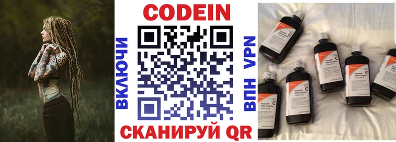 сколько стоит  Зерноград  Кодеиновый сироп Lean Purple Drank 