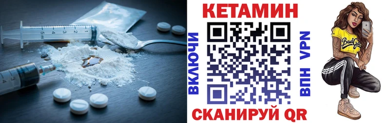 КЕТАМИН VHQ  где найти наркотики  Зерноград 