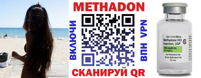 МЕТАДОН белоснежный  купить  сайты  Зерноград 